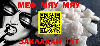 мефедрон мука Тулун
