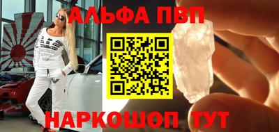 ALPHA-PVP Туймазы