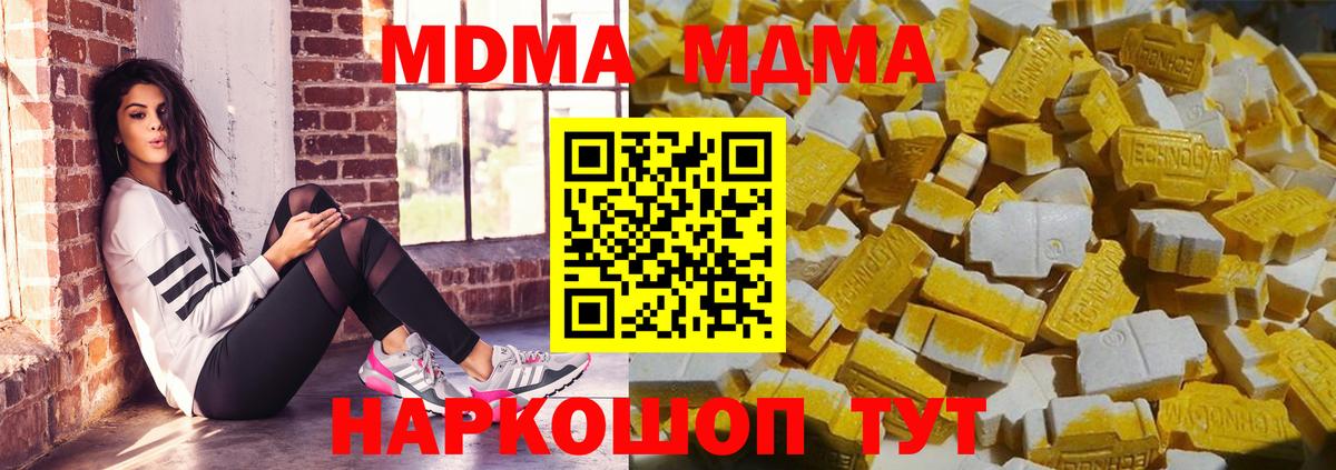 Златоуст  MDMA  Вход с VPN  МДМА crystal 