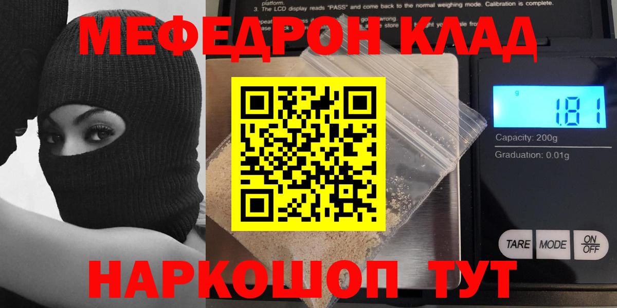 Златоуст  МЕФ мука  Меф VHQ  МЕФ  Вход с VPN 